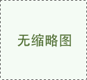 审定与核查业务